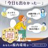 「【機能性表示食品】森永乳業 毎朝爽快スキンケア＋ アップル味 125ml 1セット（48本）」の商品サムネイル画像5枚目