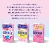 「【機能性表示食品】森永乳業 毎朝爽快スキンケア＋ アップル味 125ml 1セット（48本）」の商品サムネイル画像8枚目