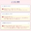 「【機能性表示食品】森永乳業 毎朝爽快スキンケア＋ アップル味 125ml 1セット（48本）」の商品サムネイル画像9枚目