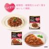 「100kcal マイサイズ プラスサポート 塩分1g 麻婆丼 中辛 1人前 1個 大塚食品 レンジ対応」の商品サムネイル画像6枚目