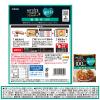 「100kcal マイサイズ プラスサポート 塩分1g 麻婆丼 中辛 1人前 1個 大塚食品 レンジ対応」の商品サムネイル画像7枚目