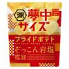 「ポテトチップス おつまみ 夢中サイズ 湖池屋 プライドポテト ぞっこん岩塩 102g 3袋 湖池屋」の商品サムネイル画像2枚目