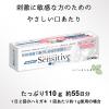「歯磨き粉 知覚過敏 ALWAYS SENSITIVE 知覚過敏予防＆マルチケア 薬用ハミガキ 110g 1本 オキナ」の商品サムネイル画像3枚目