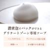 「【アウトレット】マイシャス ブライトニングバブルウォッシュ 無香料 100g ジェイ・ウォーカー 泡タイプ」の商品サムネイル画像6枚目