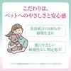 「ペットキレイ 香りの泡 リンスインシャンプー 犬猫用 フローラルブーケの香り 詰め替え 国産 400ml 3個 ライオンペット」の商品サムネイル画像5枚目