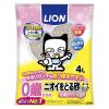 「猫砂 0歳（子猫）からのニオイをとる砂 小粒タイプ 4L 8袋 ライオンペット」の商品サムネイル画像2枚目