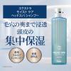 「ロハコサンプル　深ヘッドスパ by h＆s（エイチアンドエス）エクストラモイストケア サシェ 各10g リフレッシュリリーの香り」の商品サムネイル画像3枚目