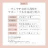 「ロハコサンプル　TBCグループ B.scalp　ヘッドスクラブ　HUG MYSELF　やさしさに包まれるフローラルウッディの香り　15g」の商品サムネイル画像5枚目