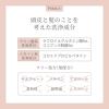 「ロハコサンプル　TBCグループ B.scalp　ヘッドスクラブ　HUG MYSELF　やさしさに包まれるフローラルウッディの香り　15g」の商品サムネイル画像7枚目