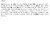 「BANANAL（バナナル） ヘアー＆ ボディミスト Sweet Fresh Pear　 125ml クレヴィオ」の商品サムネイル画像4枚目