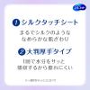 「シルコットフェイシャルタオル素肌おもいプレミアム　45枚　3個　ユニ・チャーム」の商品サムネイル画像4枚目