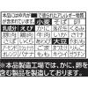 「タイシグニチャー クリーミートムヤムシュリンプヌードル 1セット（1個×3） 日清食品」の商品サムネイル画像6枚目