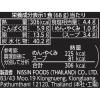 「タイシグニチャー クリーミートムヤムシュリンプヌードル 1セット（1個×3） 日清食品」の商品サムネイル画像7枚目