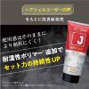 「Ｊ　スーパーハードジェル　Ｎ　無香料 333g 2個 柳屋本店」の商品サムネイル画像4枚目