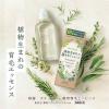「柳屋　ボタニカル　薬用育毛エッセンス　140ml 無香料 柳屋本店」の商品サムネイル画像2枚目