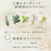 「柳屋　ボタニカル　薬用育毛エッセンス　140ml 無香料 柳屋本店」の商品サムネイル画像5枚目