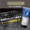 「Ｊ　スーパーウェット＆ハードジェル　Ｎ　333g 無香料 柳屋本店」の商品サムネイル画像3枚目