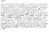 「ロハコサンプル　クンダル　ダメージケアシャンプー＋トリートメント　1回用 各10ml バイオレットミュゲ　韓国高麗人参社　10個」の商品サムネイル画像5枚目
