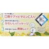 「口臭 タブレット ブレスクリア vita+ レモン味 50粒 凸版クリエイティブ」の商品サムネイル画像3枚目