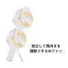 「トレードワン ウィンジー USB充電式デュアルスタンドファン ホワイト 30901 1台」の商品サムネイル画像2枚目