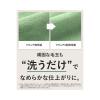 「ReWEAR（リウェア） 再生柔軟剤 フレッシュシトラス＆グリーン 詰め替え 800mL 1個 I-ne」の商品サムネイル画像6枚目