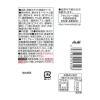 「いつものおみそ汁 香り山椒 1セット（1個×6） アサヒグループ食品」の商品サムネイル画像10枚目