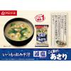 「減塩いつものおみそ汁 あさり 1セット（1個×6） アサヒグループ食品」の商品サムネイル画像3枚目