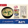 「いつものおみそ汁 あさり 1セット（1個×12） アサヒグループ食品」の商品サムネイル画像3枚目