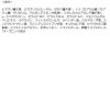 「ジョンマスターオーガニック Ｌ＆Ｐヘアオイル 56ml」の商品サムネイル画像2枚目