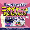 「ライオン ルックプラス おふろの防カビくん煙剤 せっけんの香り 1セット（3個入）＋トイレのまるごと除菌消臭くん煙剤　1個セット」の商品サムネイル画像7枚目