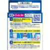 「ライオン ルックプラス おふろの防カビくん煙剤 せっけんの香り 1セット（3個入）＋トイレのまるごと除菌消臭くん煙剤　1個セット」の商品サムネイル画像9枚目