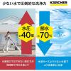 「ケルヒャー 高圧洗浄機 K 2 Little 1.600-930.0 1台」の商品サムネイル画像6枚目