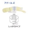 「胸部固定帯（サポーター） アドールE L 033054 1個 竹虎」の商品サムネイル画像2枚目