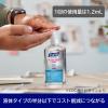 「ピュレル ゴージョー IHS-N 60ｍL（1本） 手指消毒剤 ジェルタイプ」の商品サムネイル画像6枚目