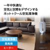 「ダイソン Purifier Hot+Cool HP2 DeーNox HP12WG 1台」の商品サムネイル画像3枚目