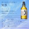 「サントリー ウイスキー飲み比べセット 響 JAPANESE HARMONY入り　１セット」の商品サムネイル画像4枚目