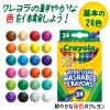 「Crayola 水でおとせるクレヨン 24色 526924 1セット」の商品サムネイル画像4枚目