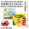 「Crayola クレヨン 64色 シャープナー付き 520064 1セット」の商品サムネイル画像5枚目