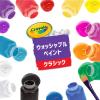 「Crayola 水でおとせるキッズ絵の具 10色セット （クラシックカラー） 541205 1セット」の商品サムネイル画像6枚目