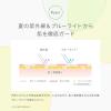 「naturaglace（ナチュラグラッセ）シールドルースパウダーUV ミントレモン SPF50+・PA+++　限定」の商品サムネイル画像4枚目