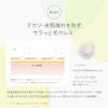 「naturaglace（ナチュラグラッセ）シールドルースパウダーUV ミントレモン SPF50+・PA+++　限定」の商品サムネイル画像5枚目