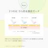 「naturaglace（ナチュラグラッセ） UVプロテクションベース　ミントレモン 30ml SPF50+・PA+++　限定」の商品サムネイル画像4枚目