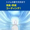 「ファブリーズ トイレ用消臭芳香剤 ホワイトムスク 詰め替え入り本体ケース 1個 P＆G」の商品サムネイル画像4枚目