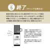 「（セール）リグロ EX5 エナジー 60ml ロート製薬 ミノキシジル 発毛 育毛 脱毛の進行予防【第1類医薬品】」の商品サムネイル画像8枚目