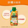 「カゴメ 野菜生活100 Smoothie シチリアオレンジ＆ベルガモットmix 330ml 1箱（12本入）」の商品サムネイル画像5枚目