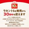 「サラヤ ラカントS 顆粒 甘味料 カロリーゼロ 282561袋（720g）」の商品サムネイル画像8枚目