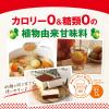 「サラヤ ラカントS 顆粒 甘味料 カロリーゼロ 282561袋（720g）」の商品サムネイル画像9枚目