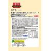 「（バラエティパック）いなば CIAO チャオ こだわりフレーク まぐろバラエティ 国産（30g×8袋）1箱 キャットフード 猫用」の商品サムネイル画像2枚目
