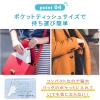 「ハンカチいらずのペーパータオル ポケットティッシュサイズ パルプ 10組（2枚重ね）のん・しゅきん10組16P30入 1個 トーヨ」の商品サムネイル画像5枚目