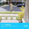 「TPーLINK フルワイヤレスセキュリティカメラシステム バッテリー内蔵 IP65防水 TAPO C420S2 1個」の商品サムネイル画像4枚目